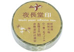 CL26533-01 Cinta adhesiva masking tape washi message bird Classiky s - Ítem1